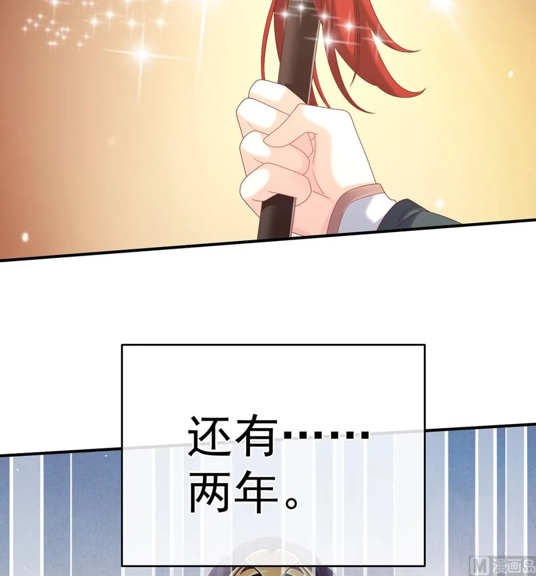 第55话 春风罗绮，相携入戏 第9页