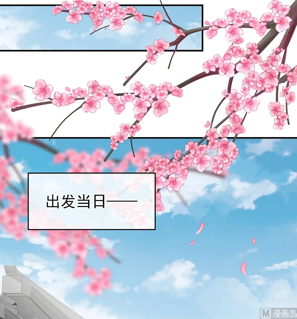 第55话 春风罗绮，相携入戏 第12页