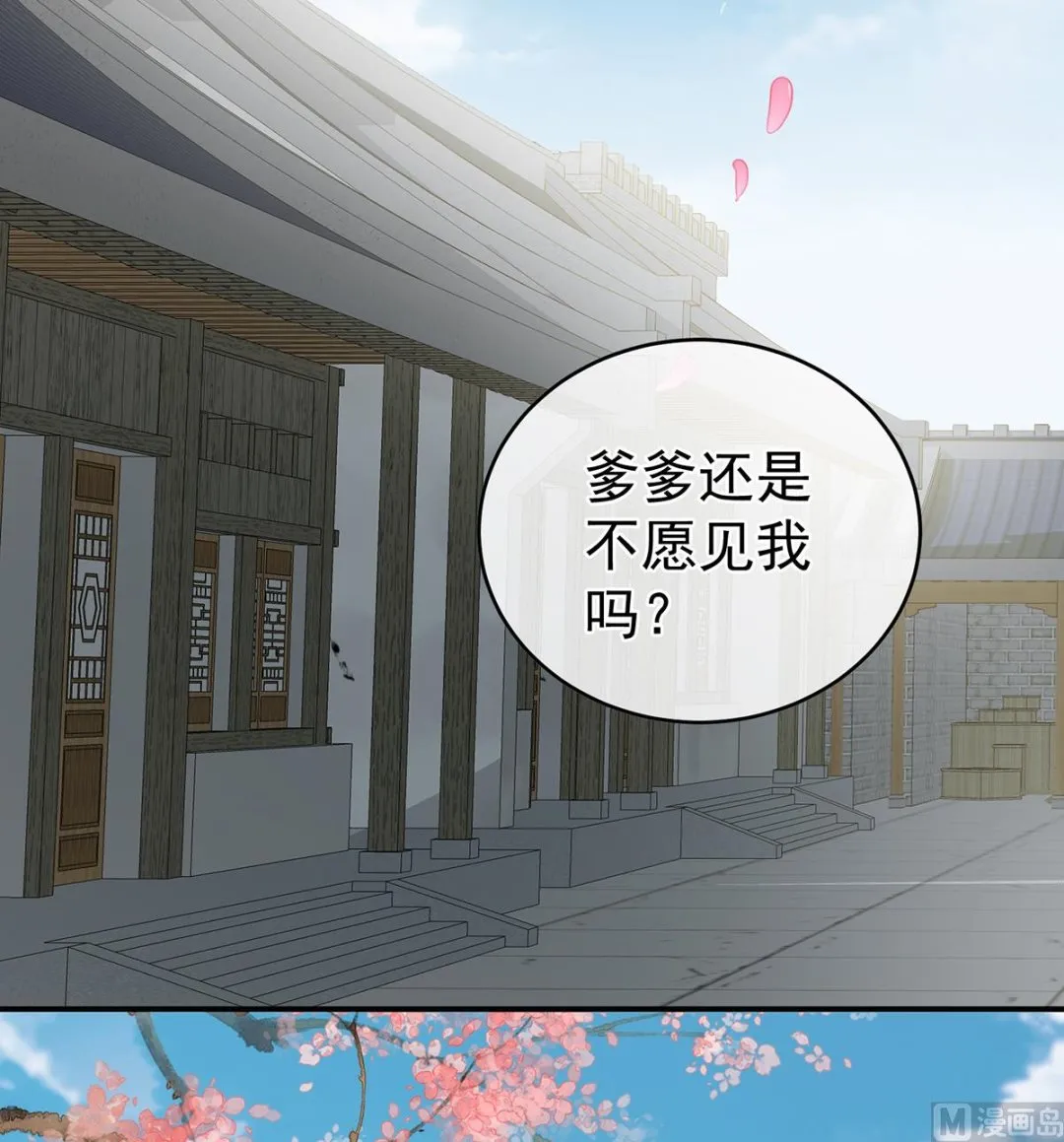 第55话 春风罗绮，相携入戏 第13页