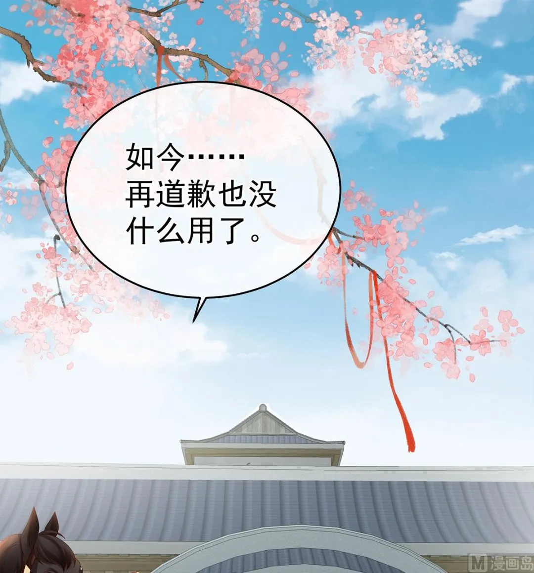 第55话 春风罗绮，相携入戏 第14页