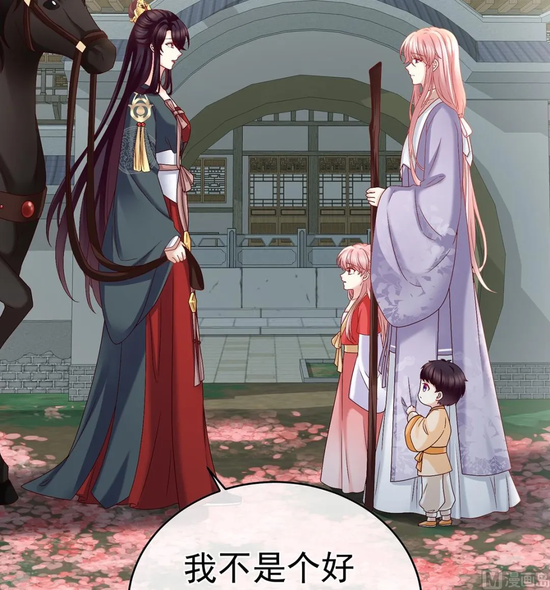 第55话 春风罗绮，相携入戏 第15页