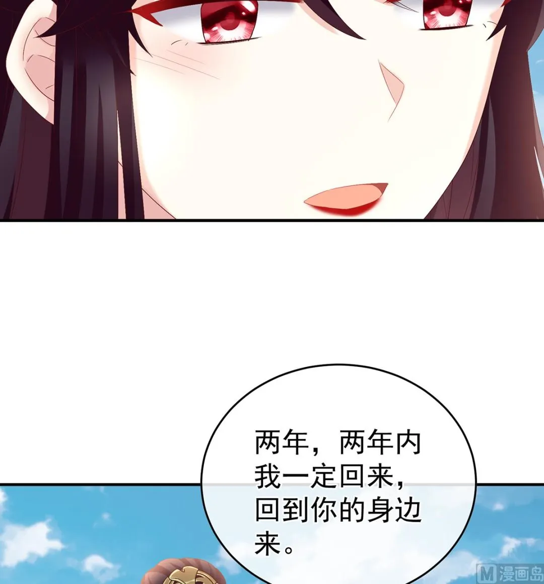 第55话 春风罗绮，相携入戏 第17页