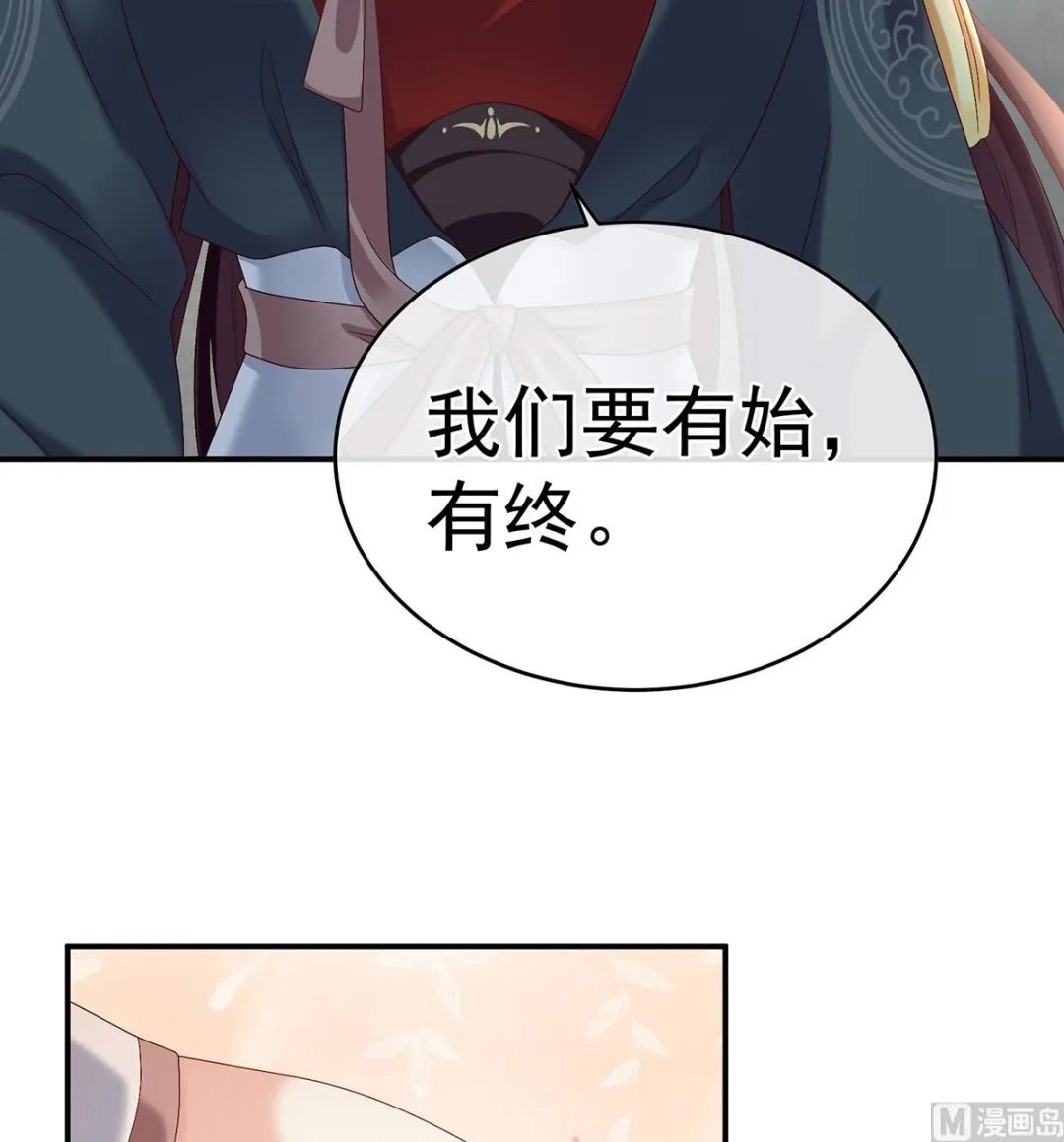 第55话 春风罗绮，相携入戏 第19页