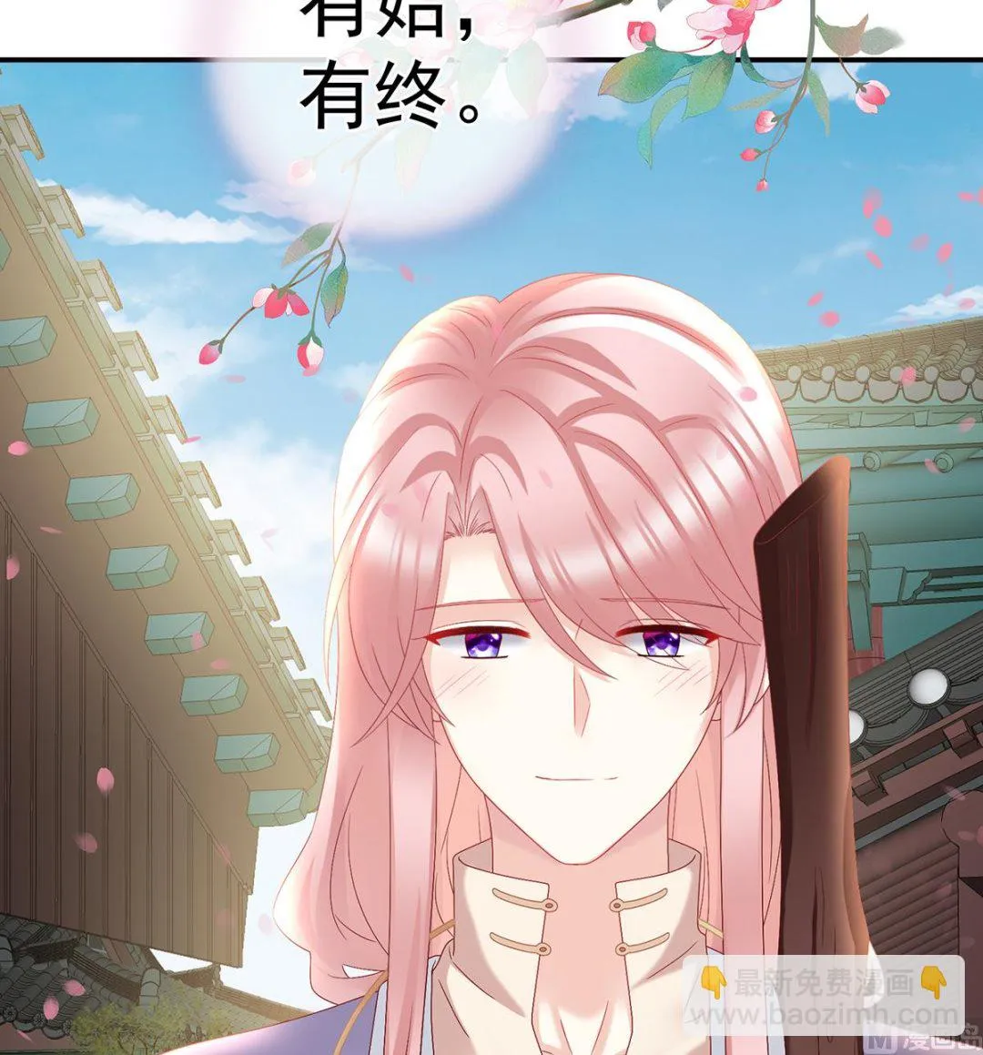 第55话 春风罗绮，相携入戏 第21页