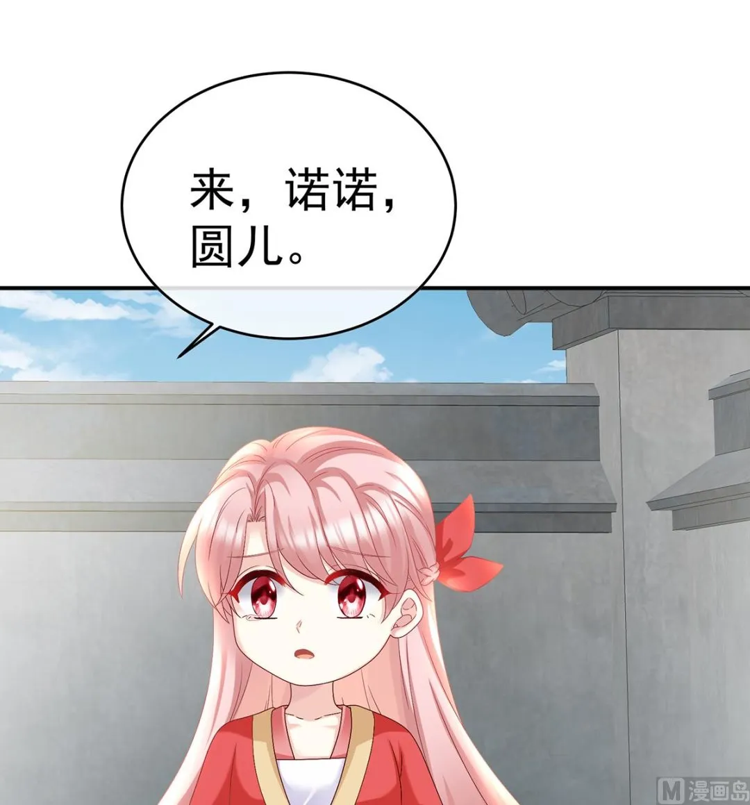 第55话 春风罗绮，相携入戏 第24页