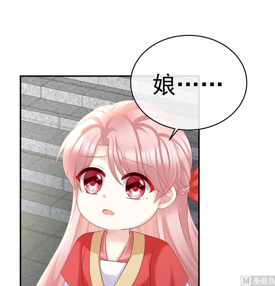 第55话 春风罗绮，相携入戏 第26页