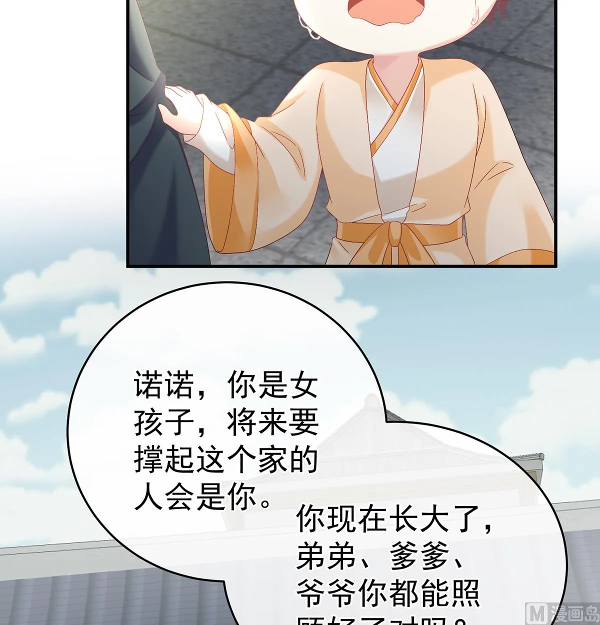 第55话 春风罗绮，相携入戏 第28页
