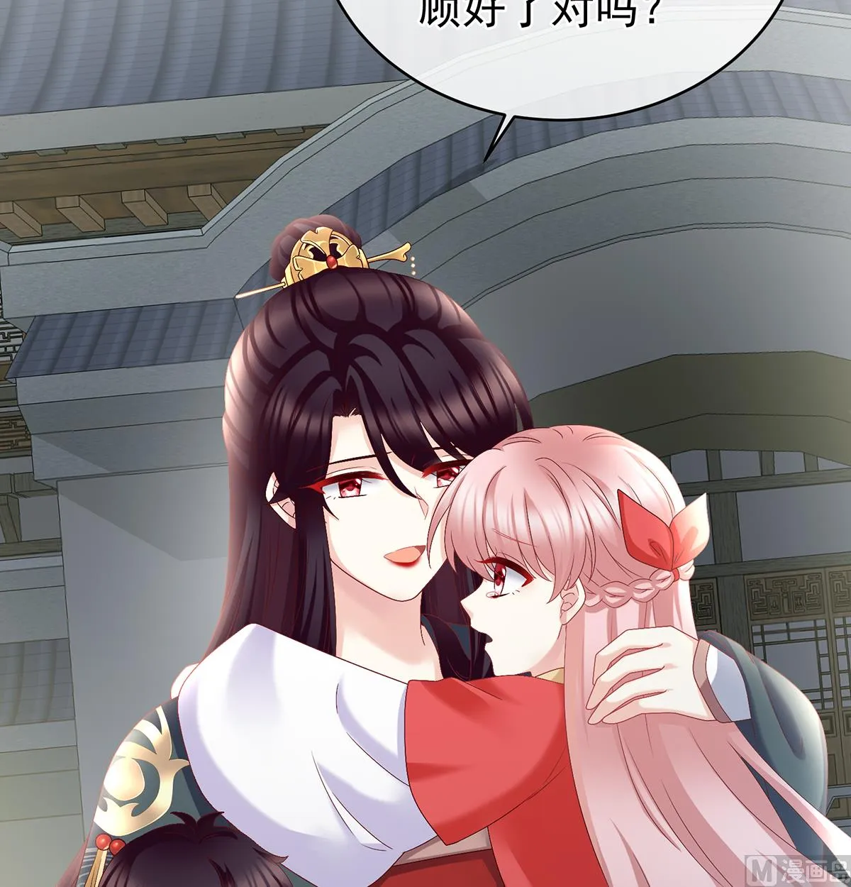 第55话 春风罗绮，相携入戏 第29页
