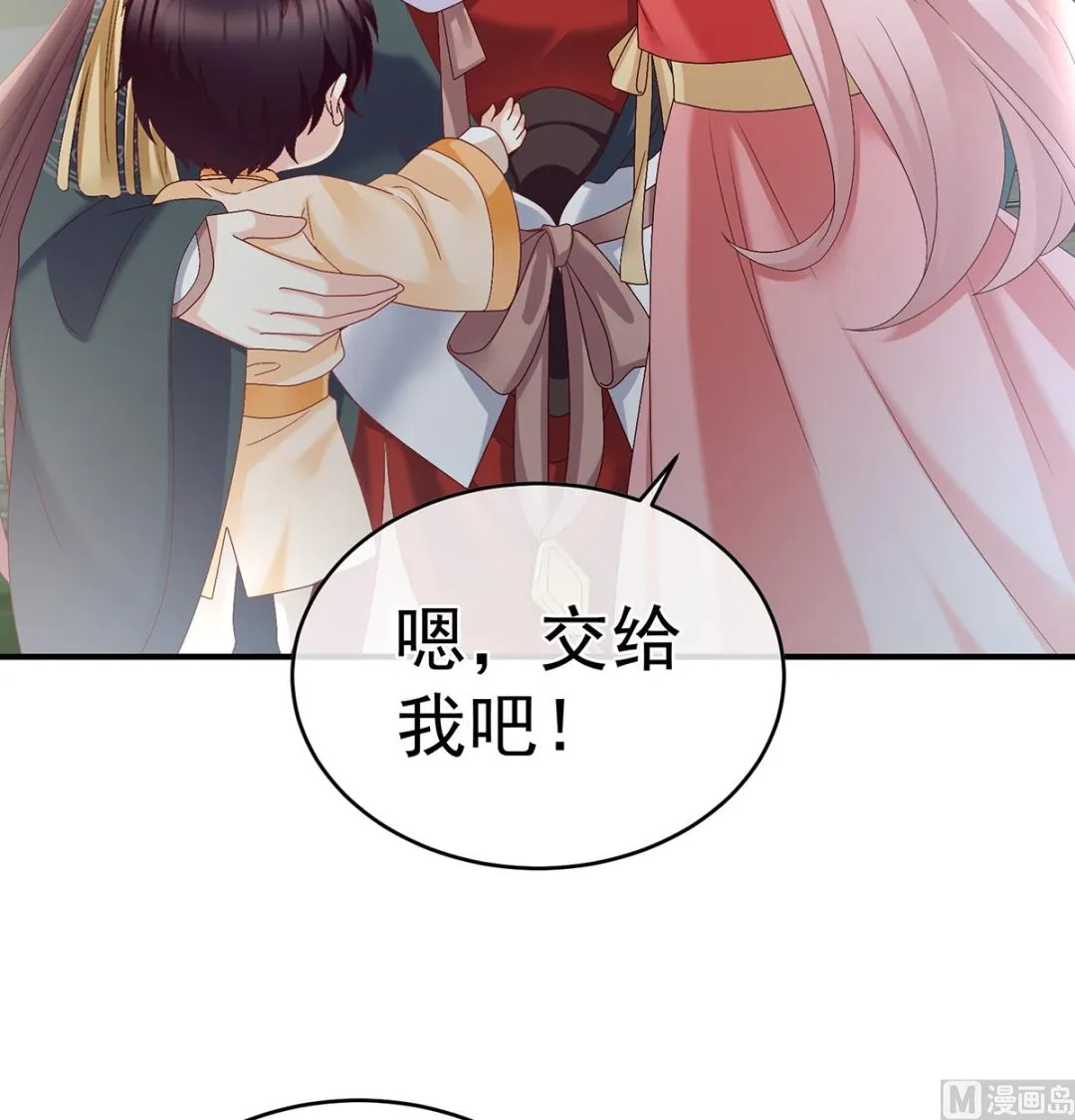 第55话 春风罗绮，相携入戏 第30页