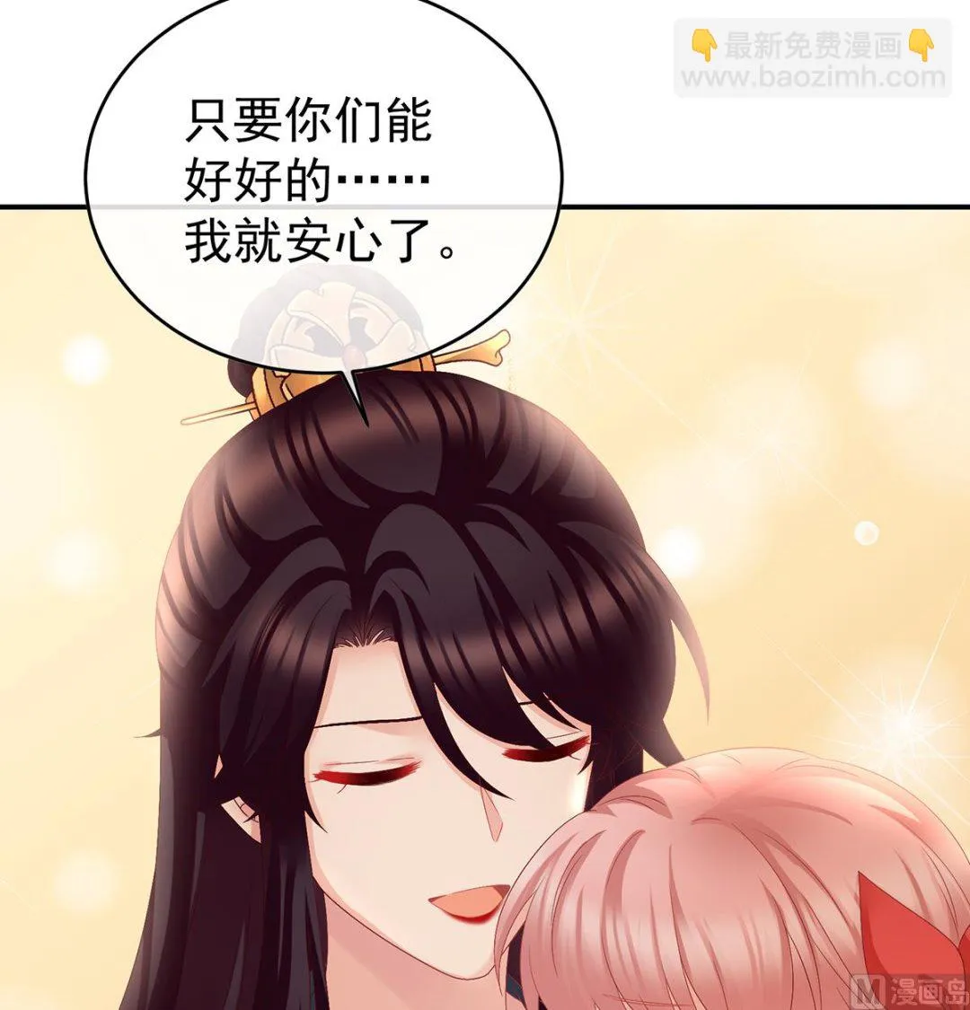 第55话 春风罗绮，相携入戏 第31页