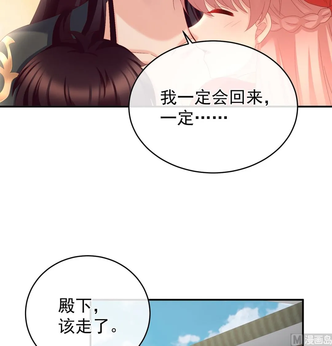 第55话 春风罗绮，相携入戏 第32页