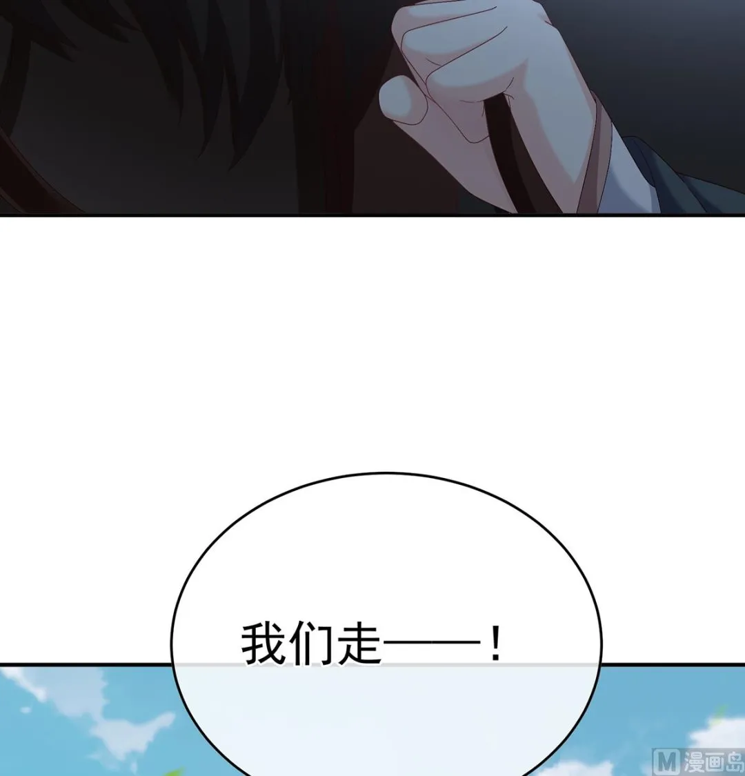 第55话 春风罗绮，相携入戏 第35页