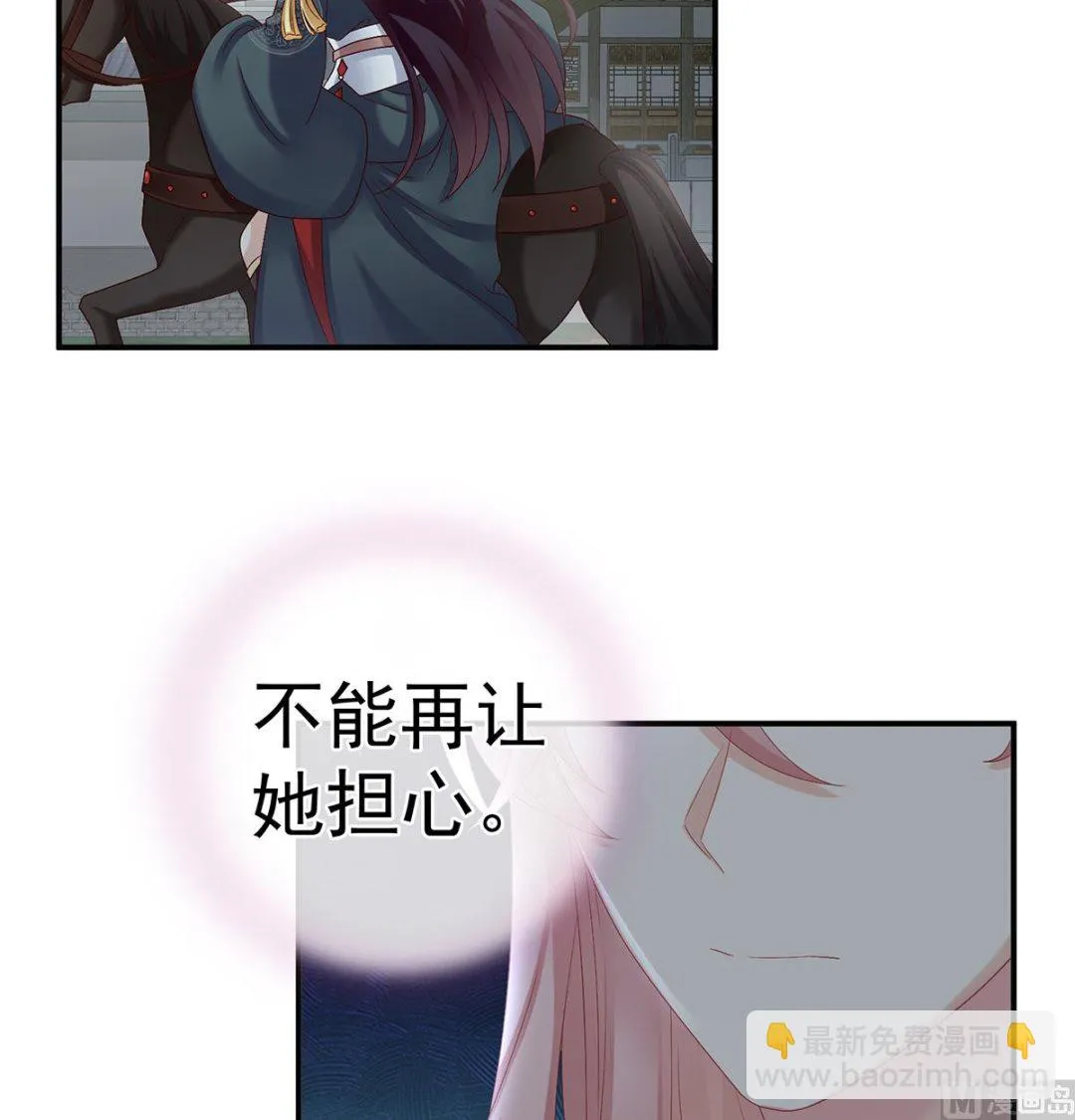 第55话 春风罗绮，相携入戏 第39页