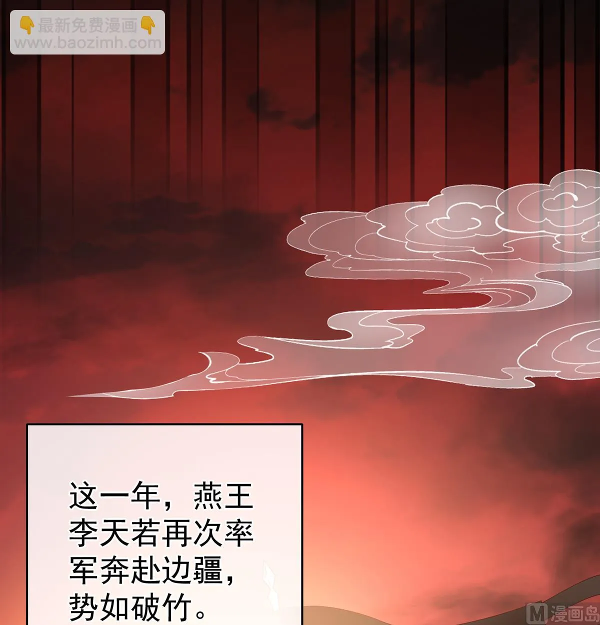 第55话 春风罗绮，相携入戏 第45页