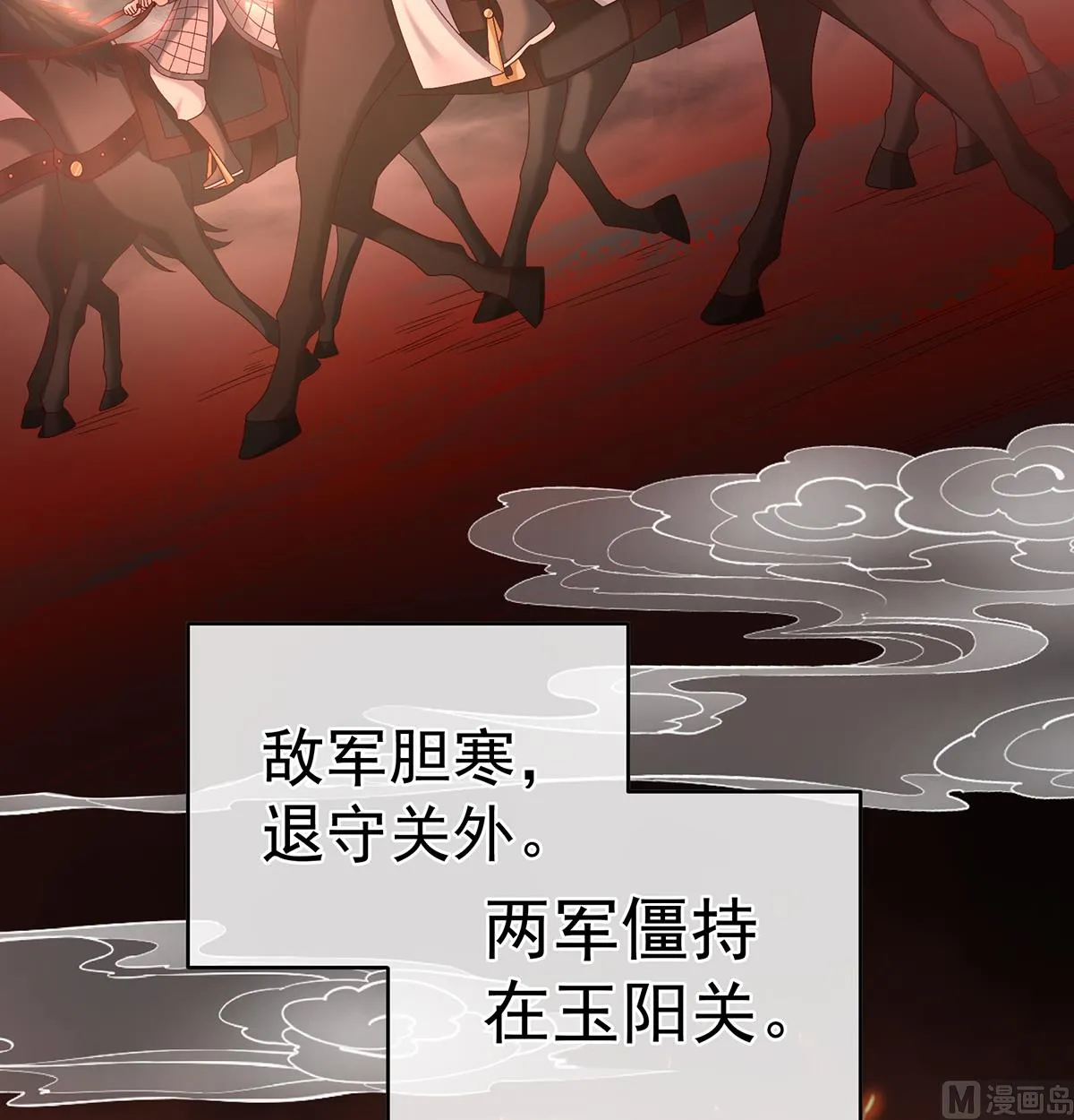 第55话 春风罗绮，相携入戏 第47页