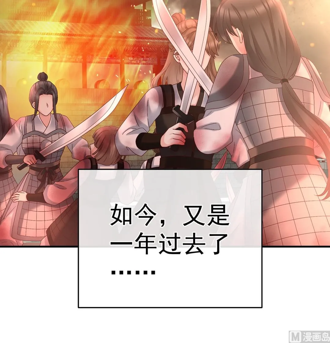 第55话 春风罗绮，相携入戏 第49页