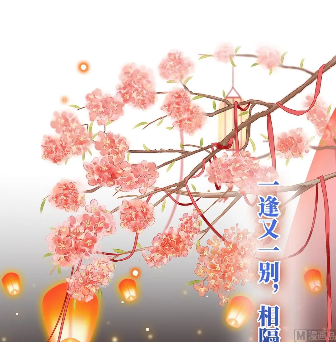 第55话 春风罗绮，相携入戏 第50页
