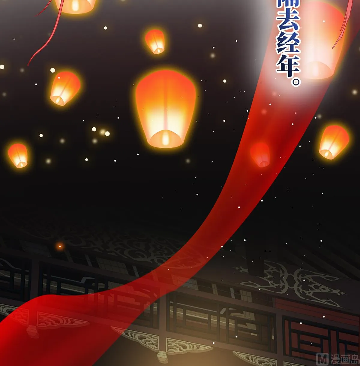 第55话 春风罗绮，相携入戏 第51页