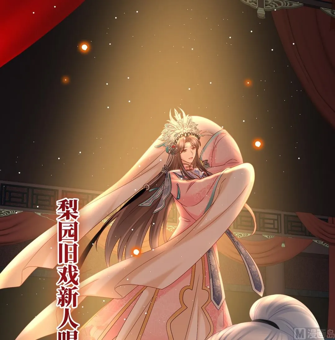 第55话 春风罗绮，相携入戏 第52页