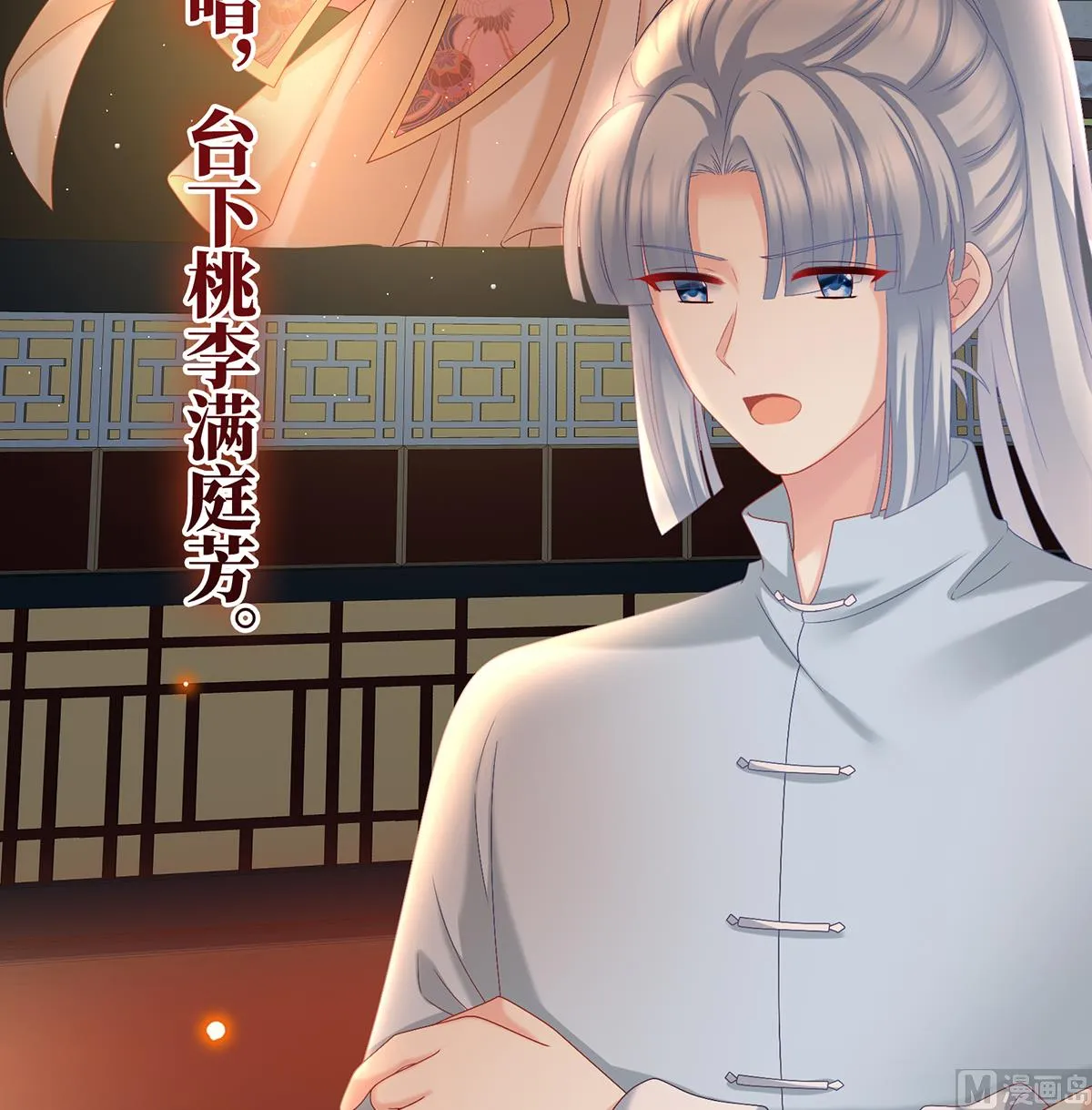 第55话 春风罗绮，相携入戏 第53页