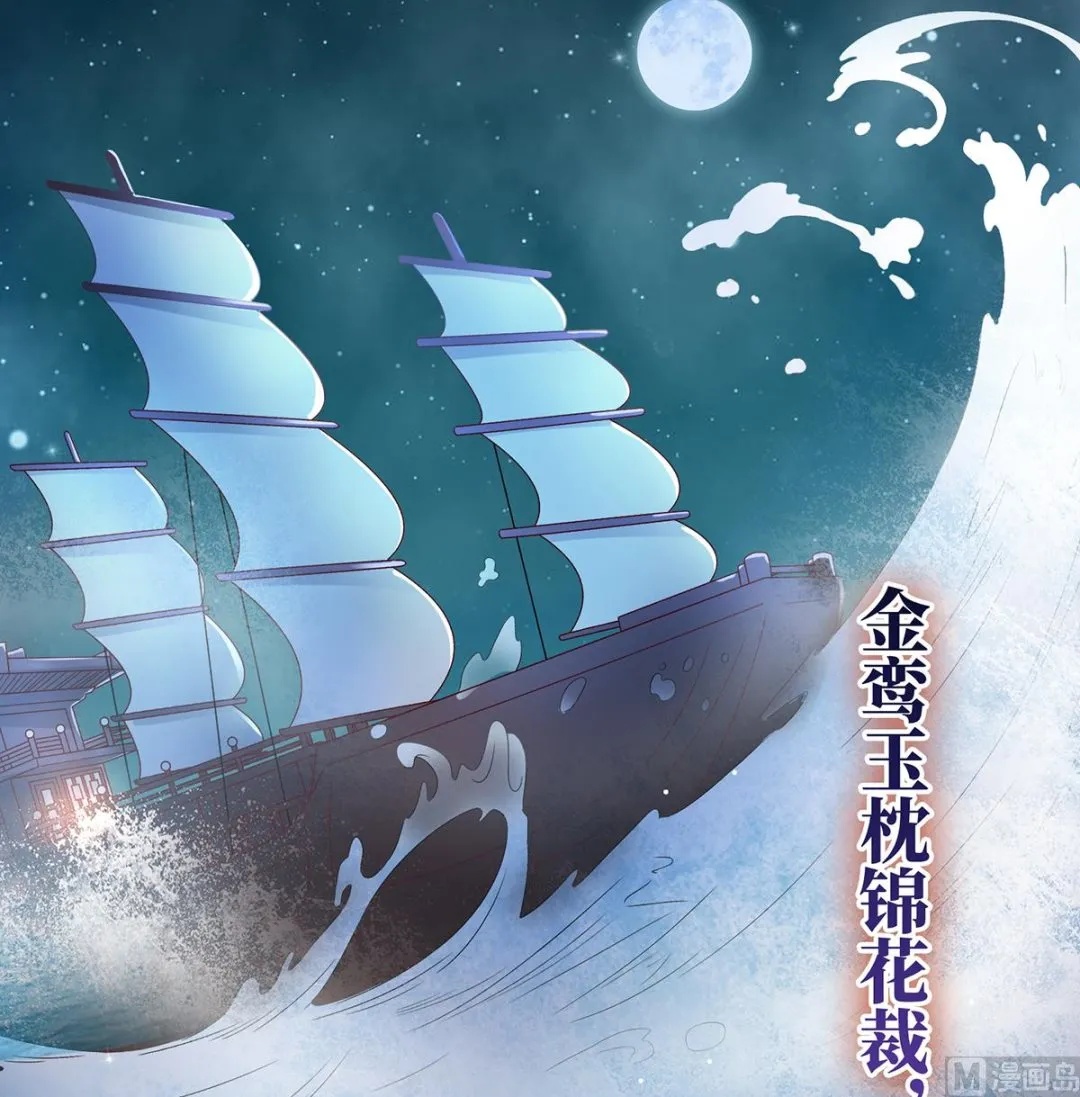 第55话 春风罗绮，相携入戏 第55页