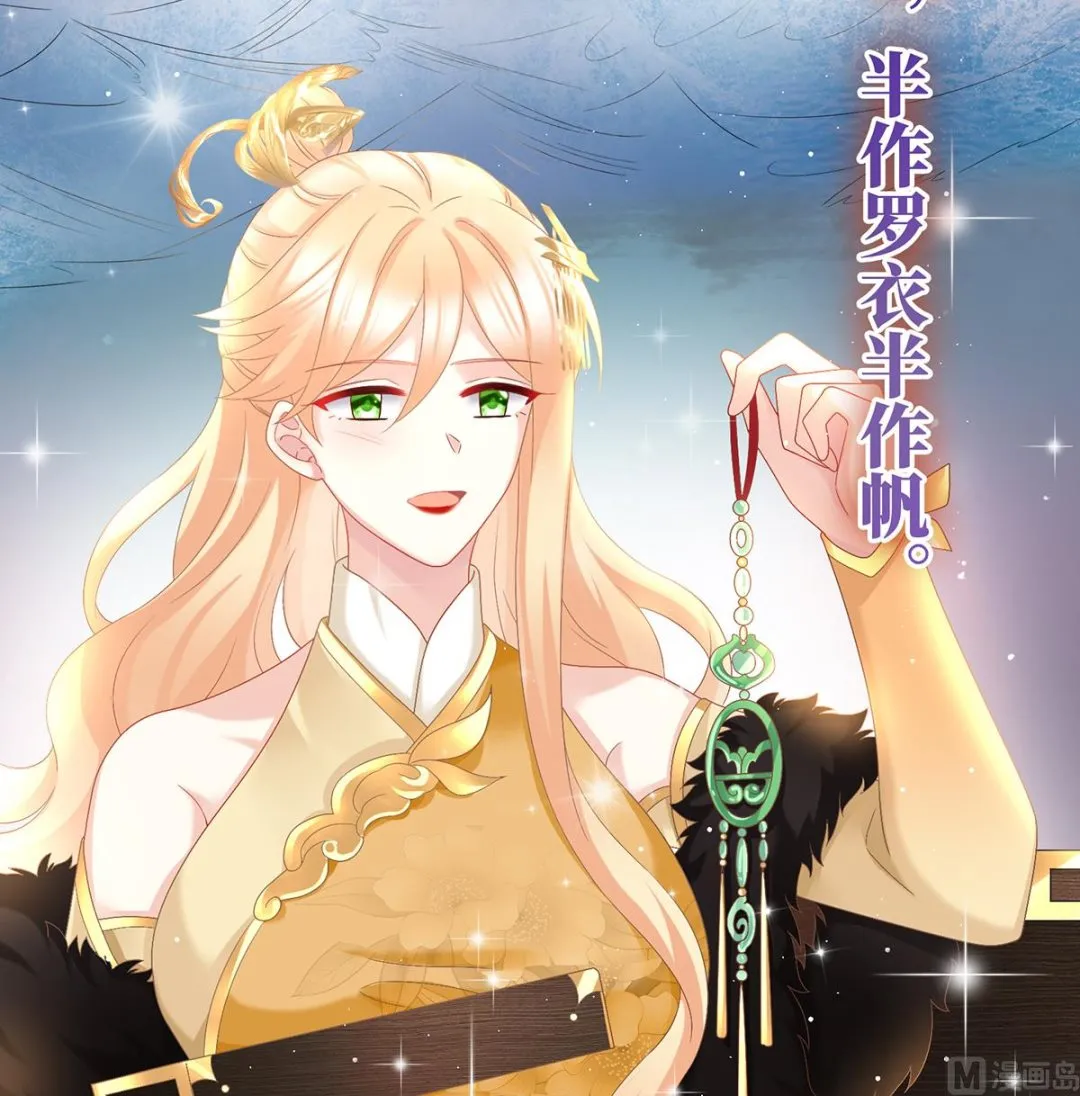 第55话 春风罗绮，相携入戏 第56页
