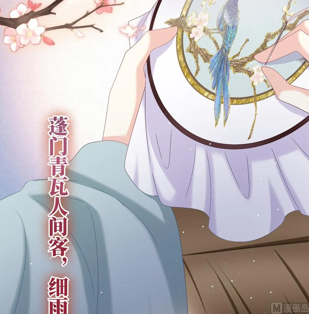 第55话 春风罗绮，相携入戏 第58页