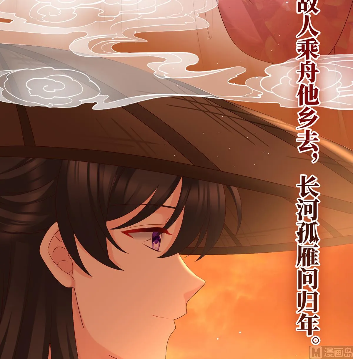 第55话 春风罗绮，相携入戏 第61页