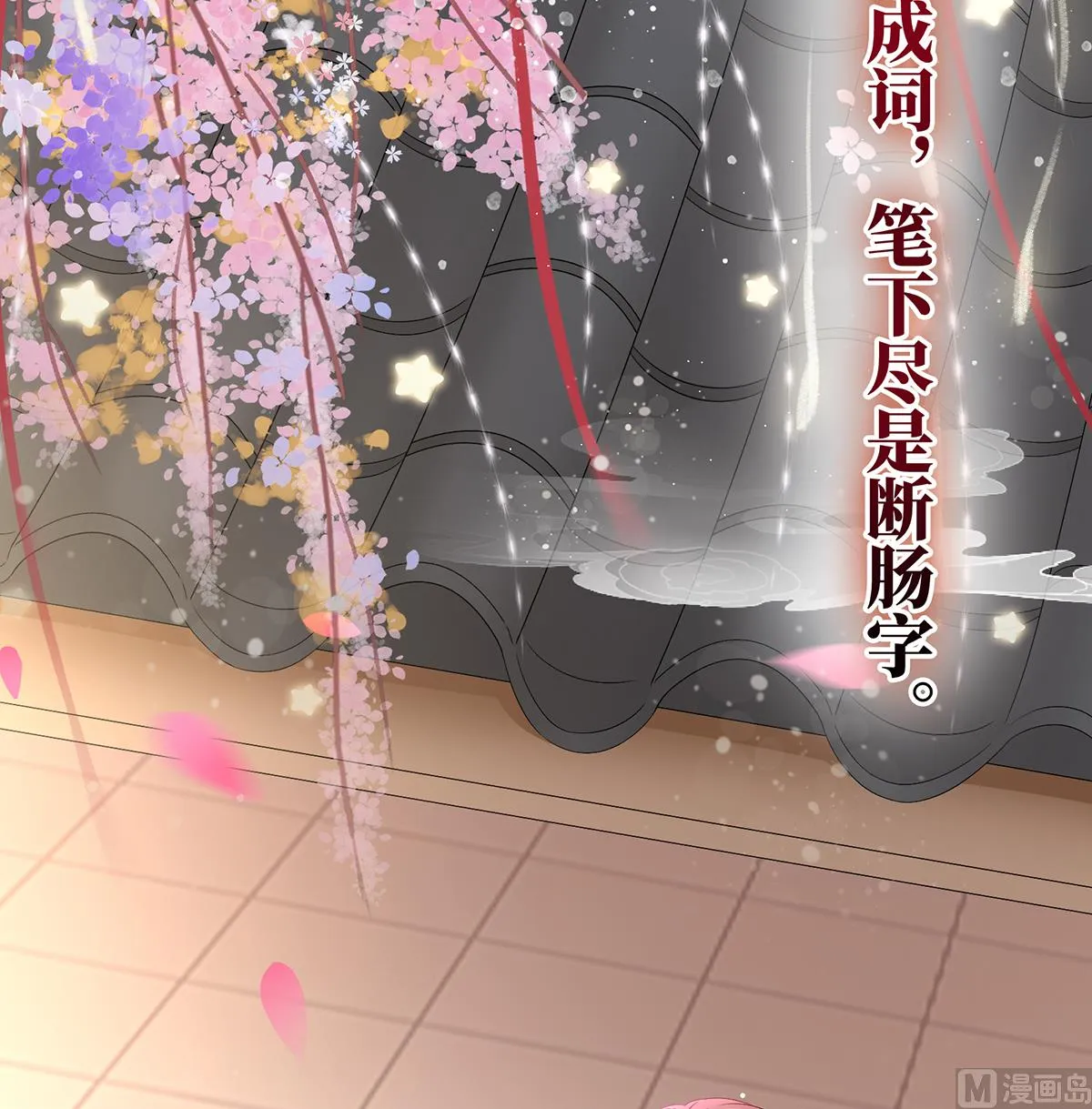 第55话 春风罗绮，相携入戏 第67页