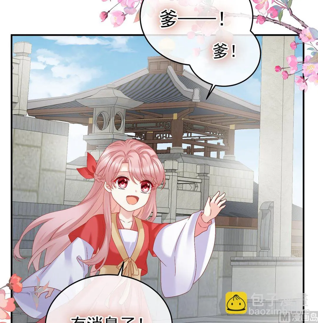 第55话 春风罗绮，相携入戏 第70页