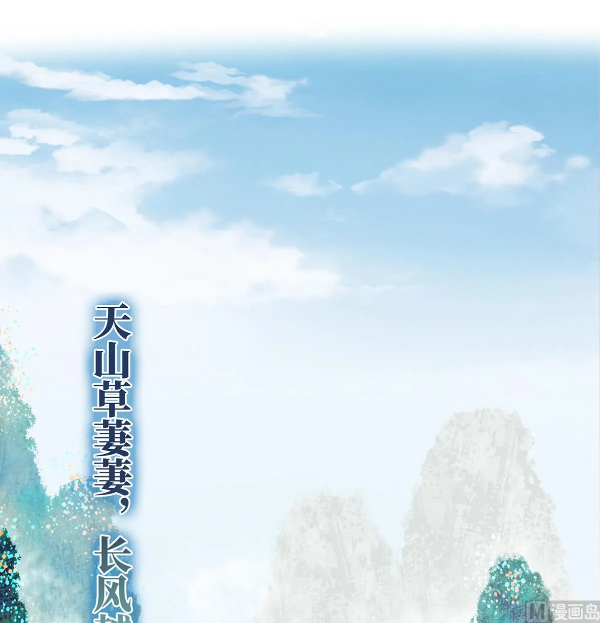 第55话 春风罗绮，相携入戏 第74页
