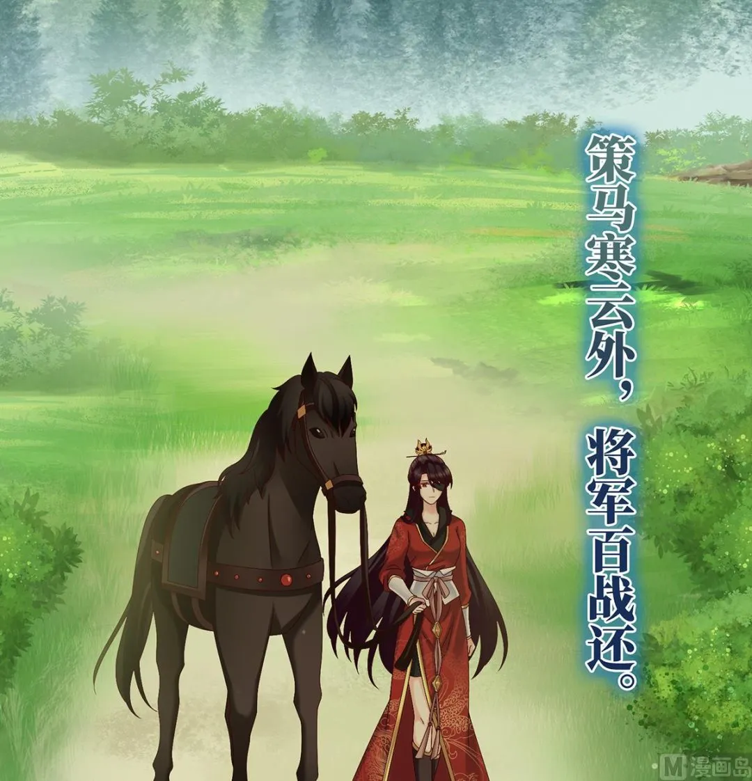 第55话 春风罗绮，相携入戏 第76页