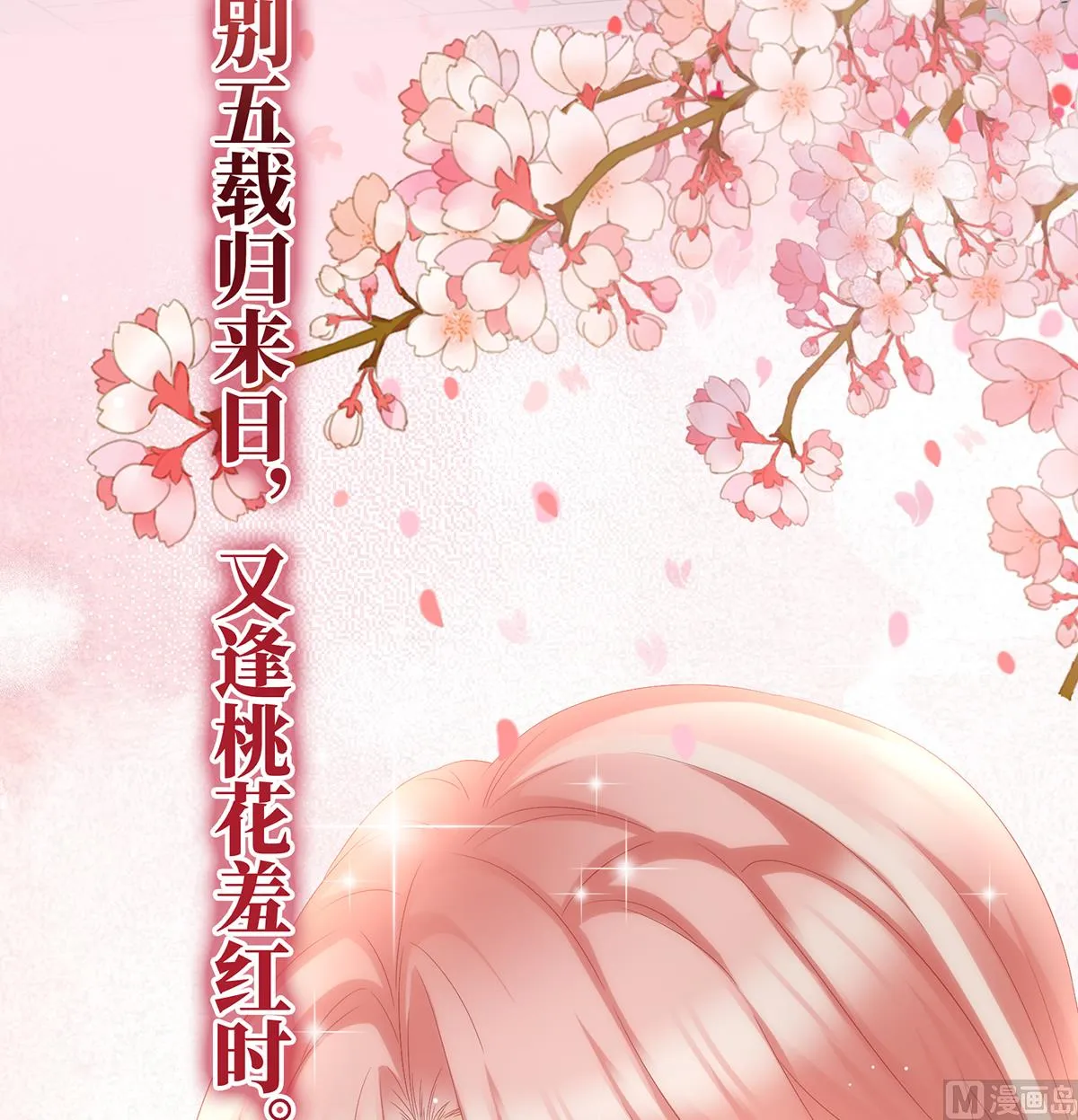 第55话 春风罗绮，相携入戏 第85页