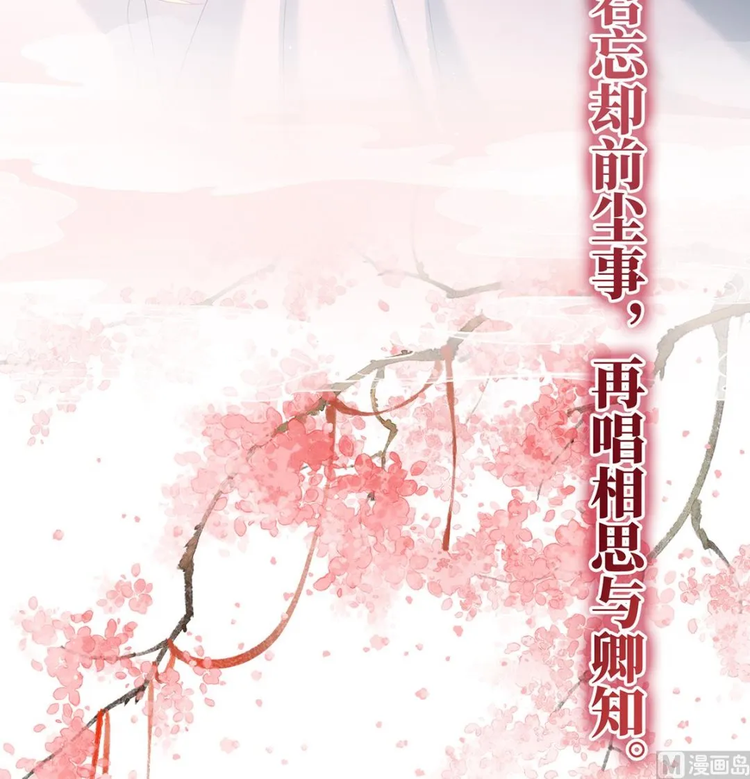 第55话 春风罗绮，相携入戏 第88页
