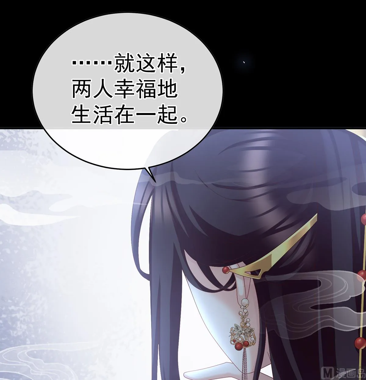 第55话 春风罗绮，相携入戏 第96页