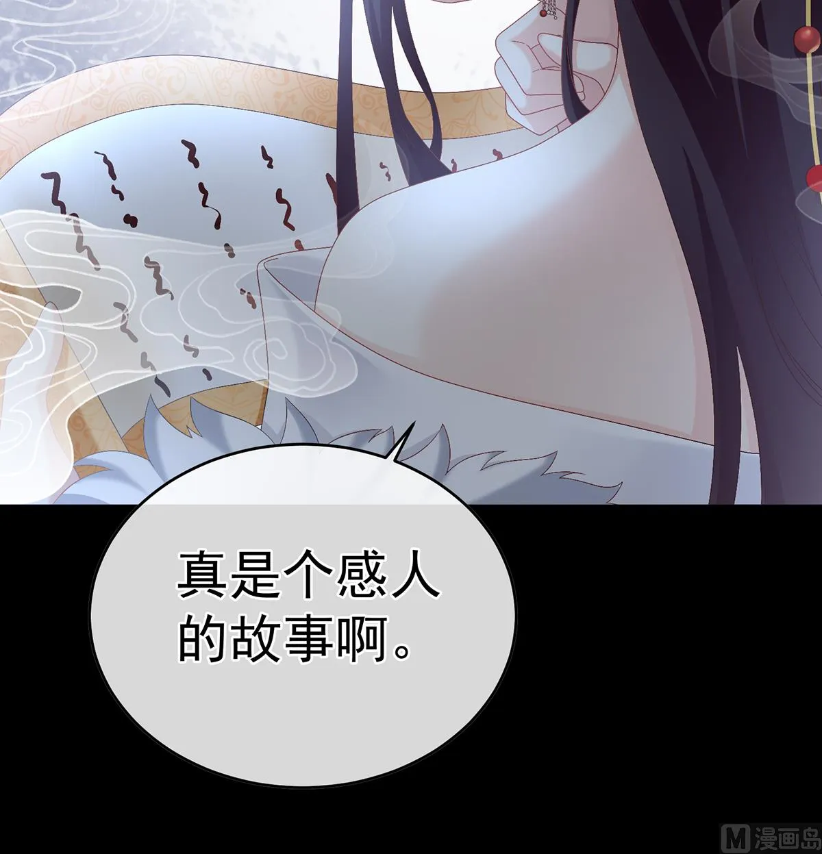 第55话 春风罗绮，相携入戏 第97页