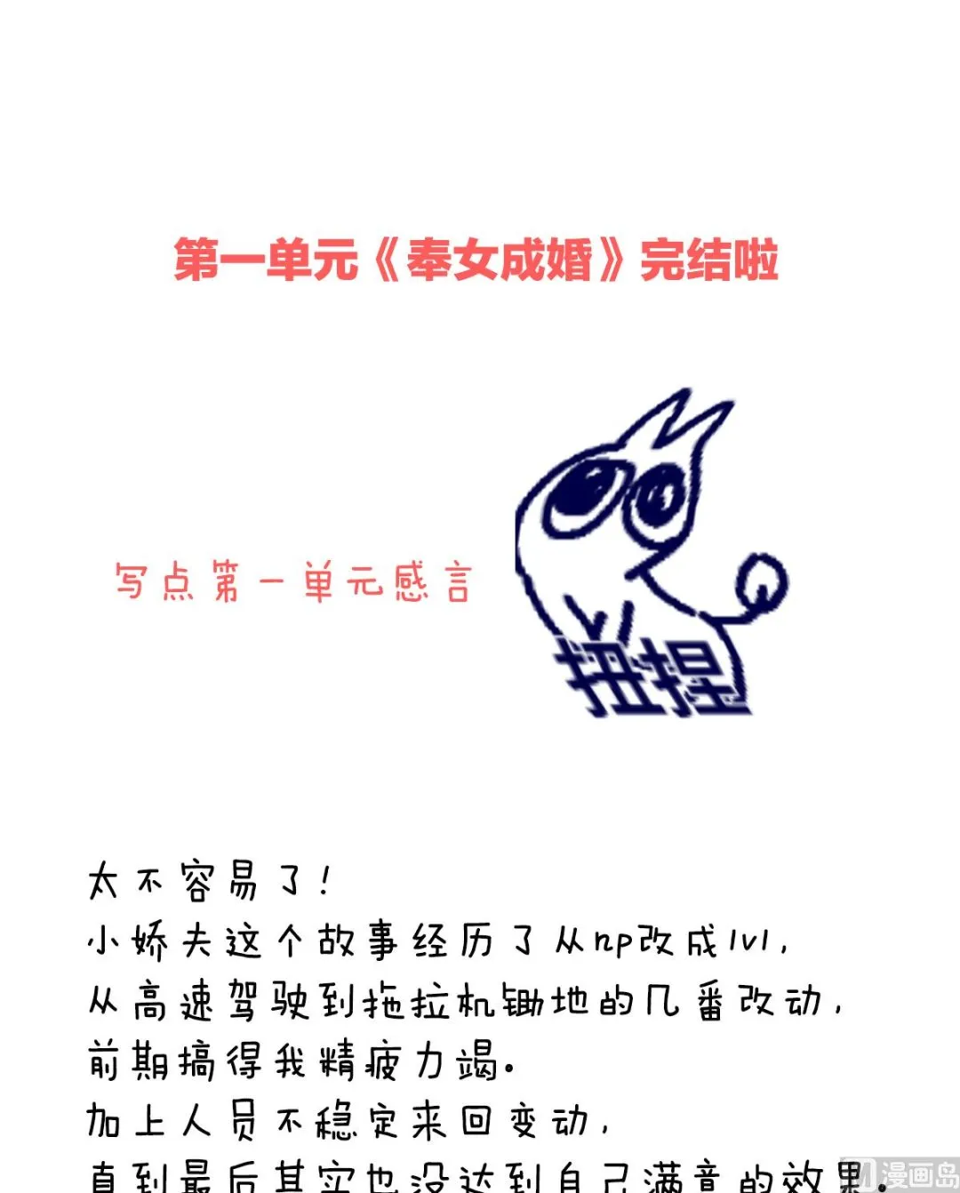 第55话 春风罗绮，相携入戏 第98页