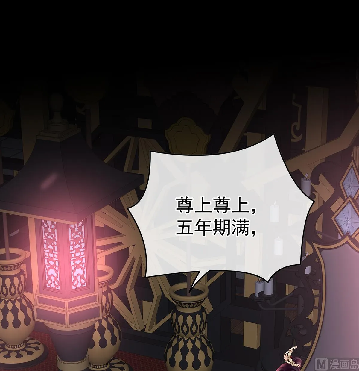 第56话 是你阎王奶奶 第3页