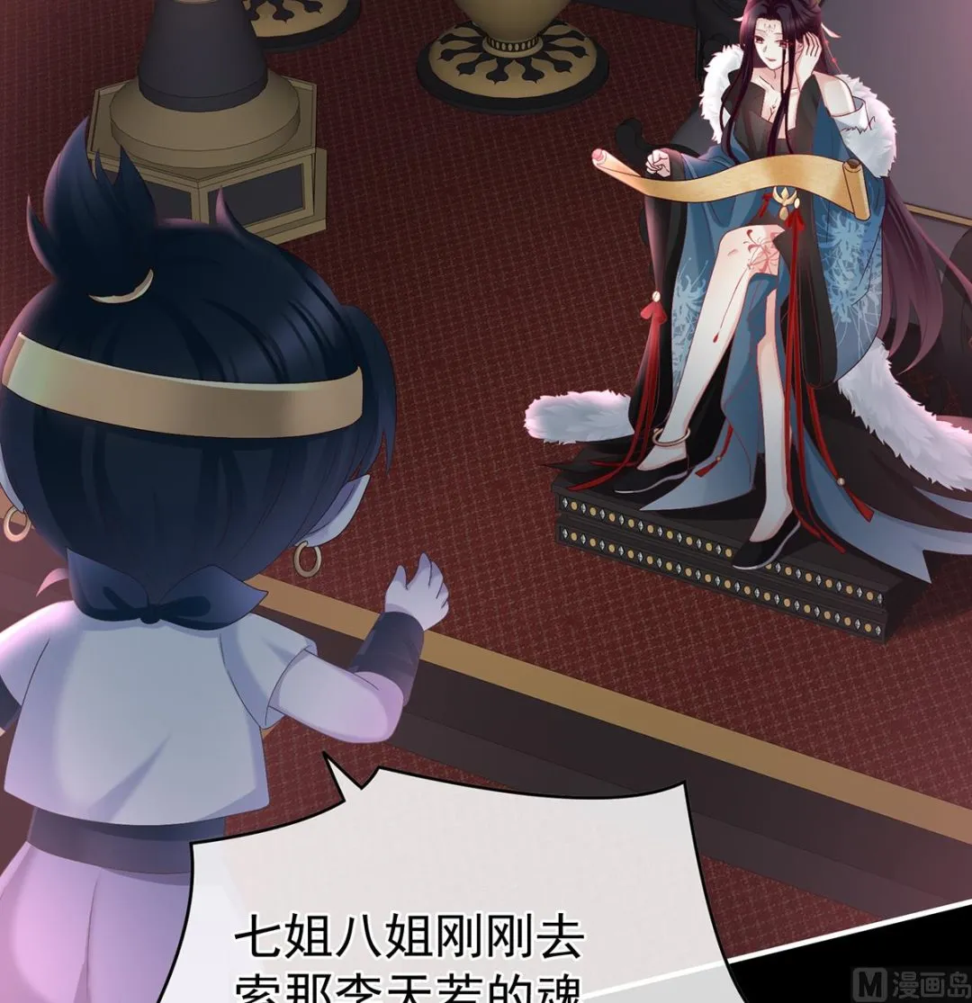 第56话 是你阎王奶奶 第4页