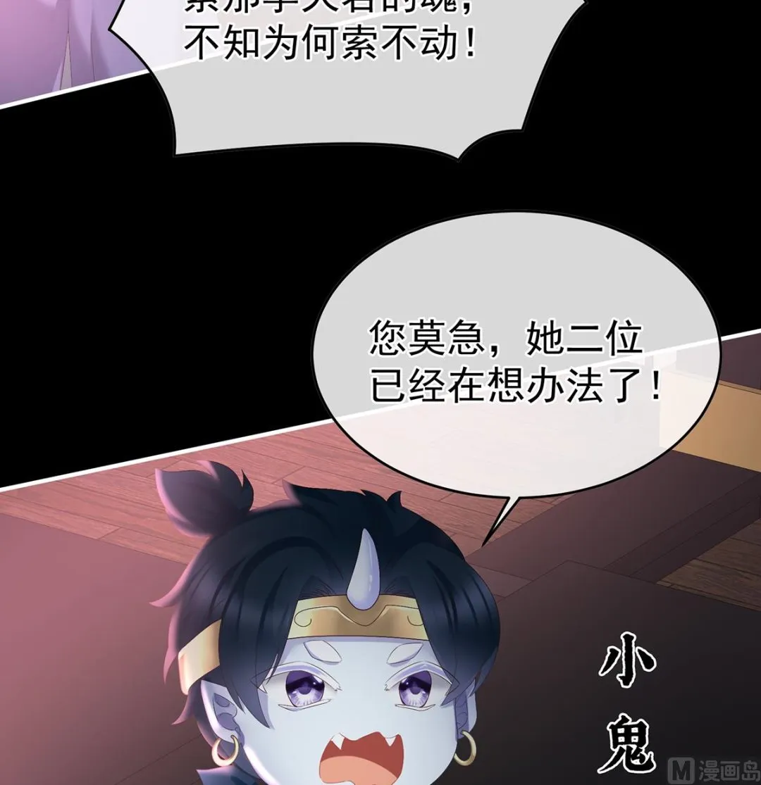 第56话 是你阎王奶奶 第5页