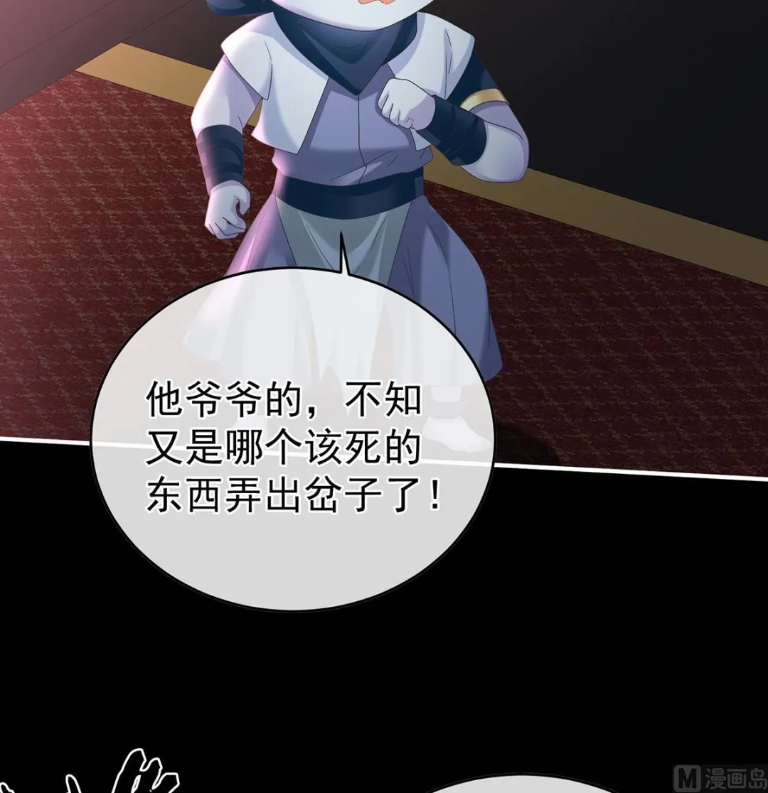 第56话 是你阎王奶奶 第6页