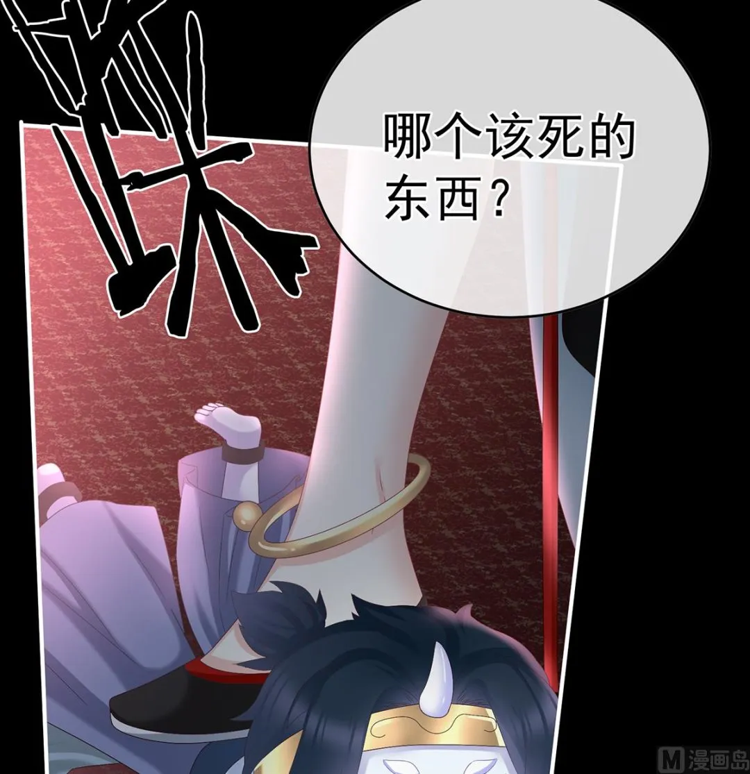 第56话 是你阎王奶奶 第7页