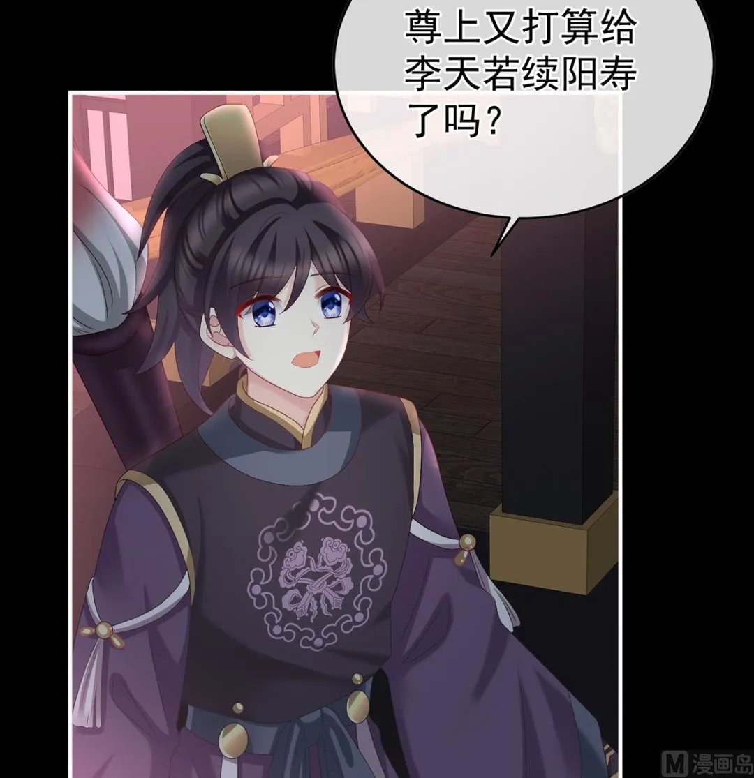 第56话 是你阎王奶奶 第12页