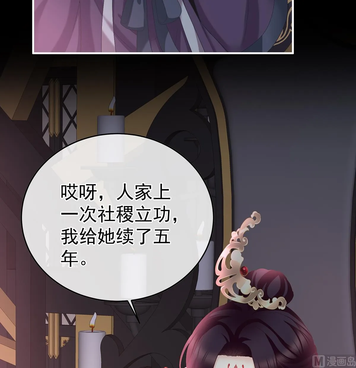 第56话 是你阎王奶奶 第13页