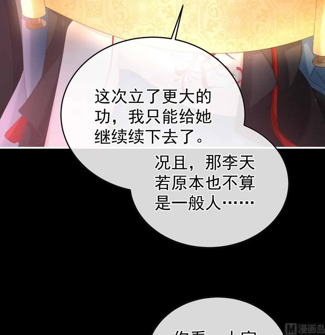 第56话 是你阎王奶奶 第15页