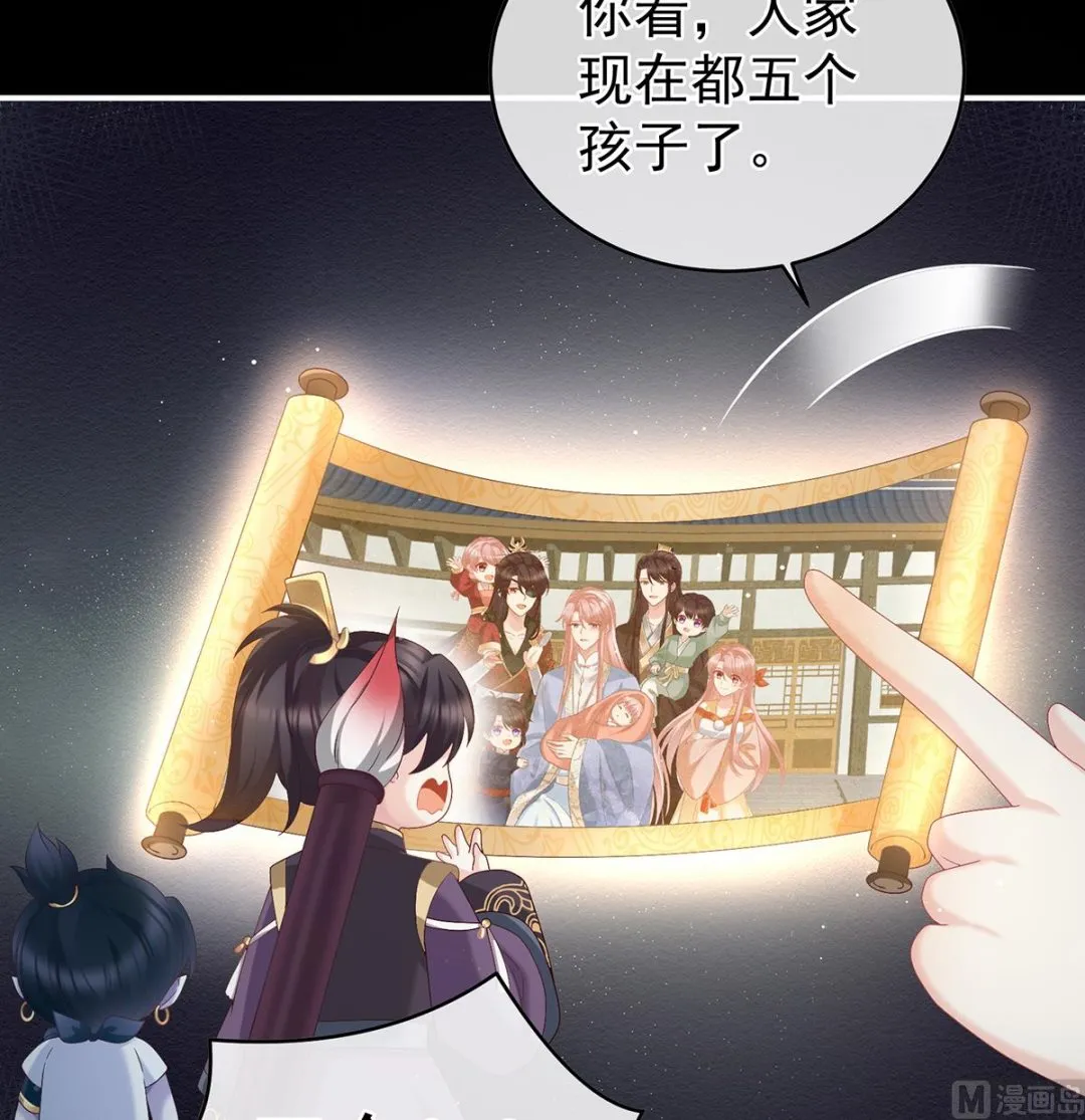 第56话 是你阎王奶奶 第16页