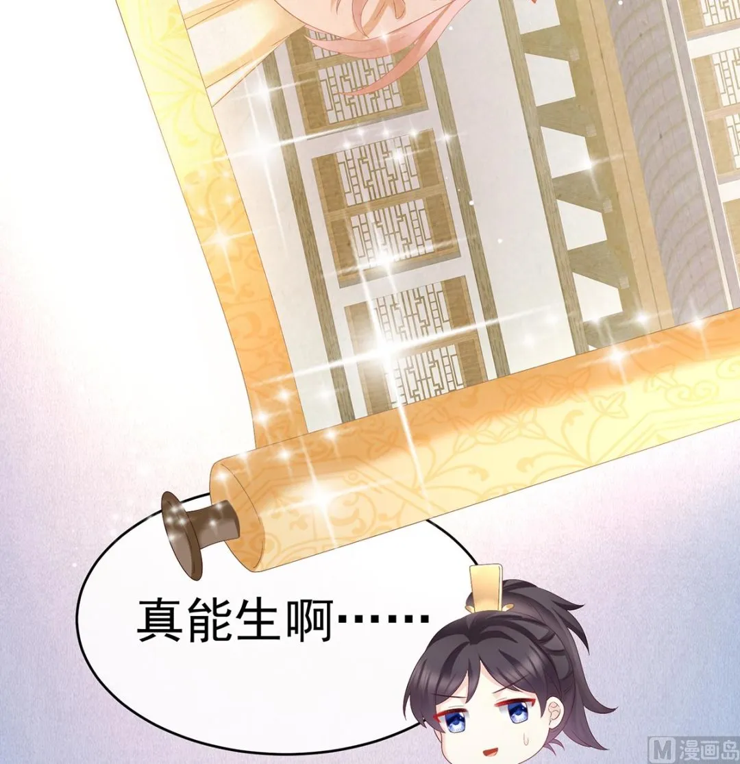 第56话 是你阎王奶奶 第19页