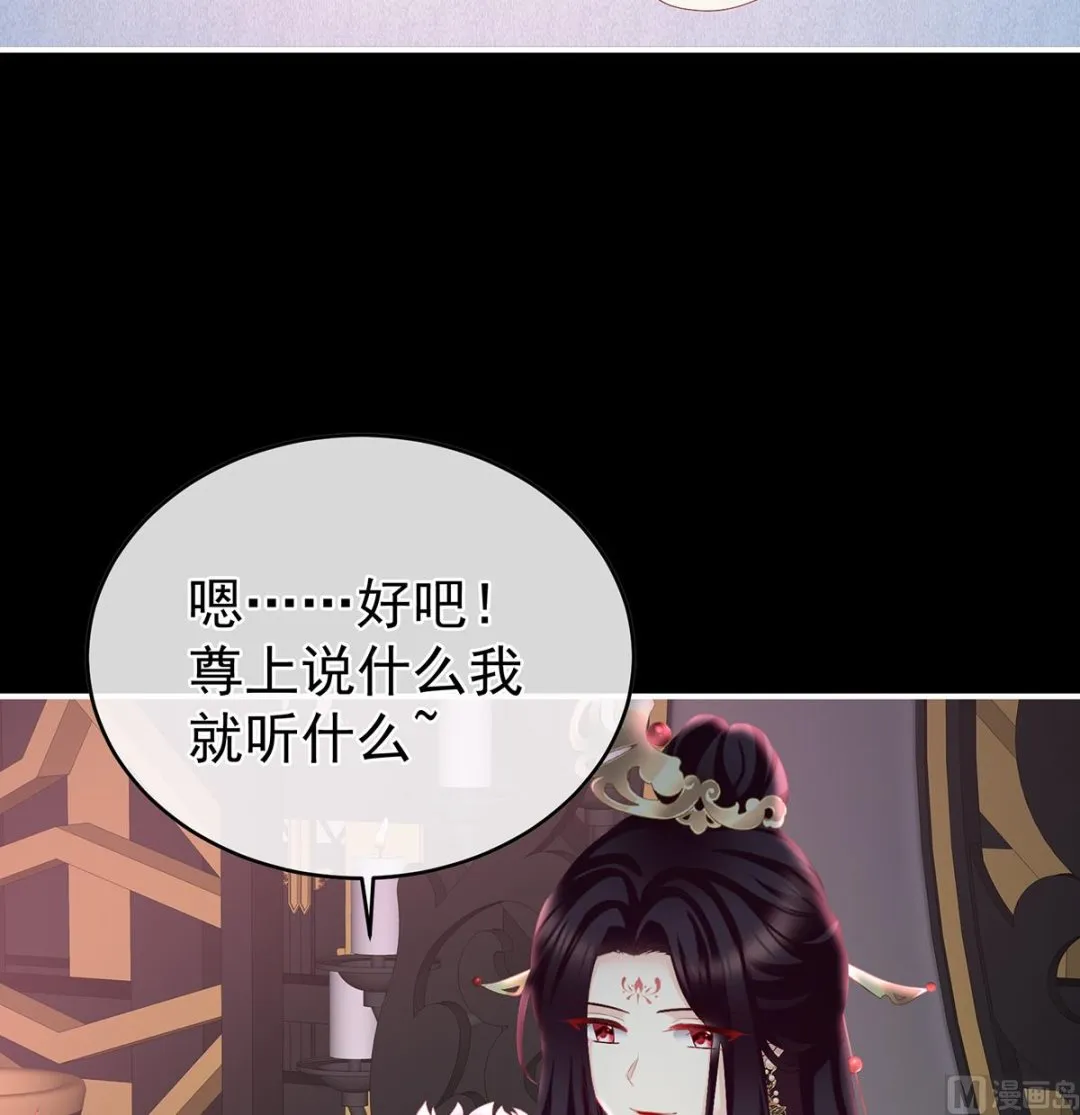 第56话 是你阎王奶奶 第20页