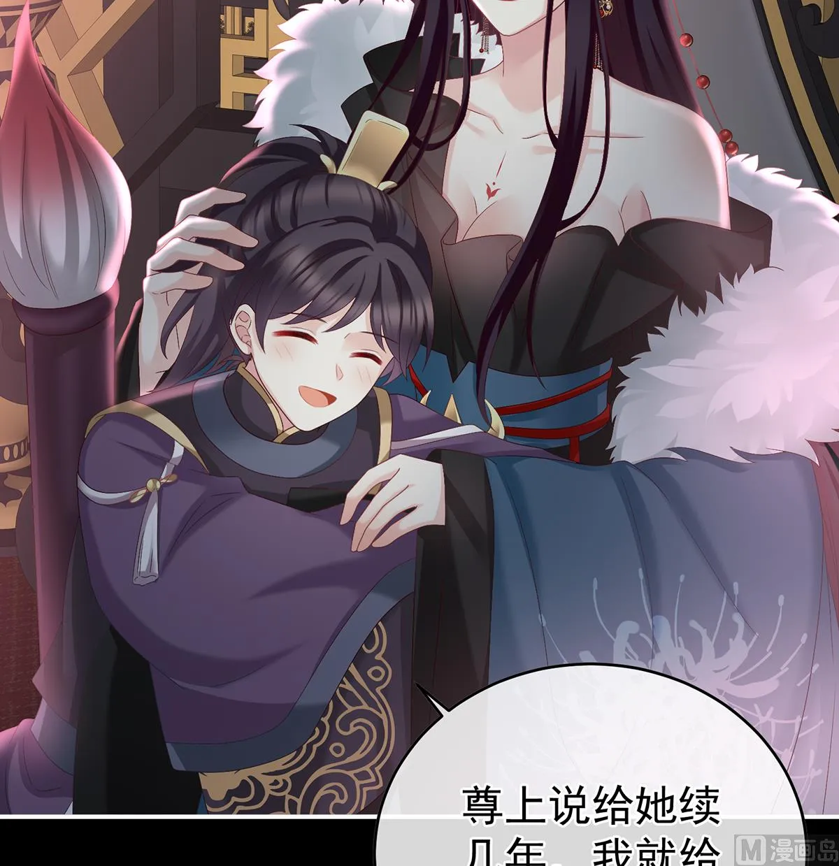 第56话 是你阎王奶奶 第21页