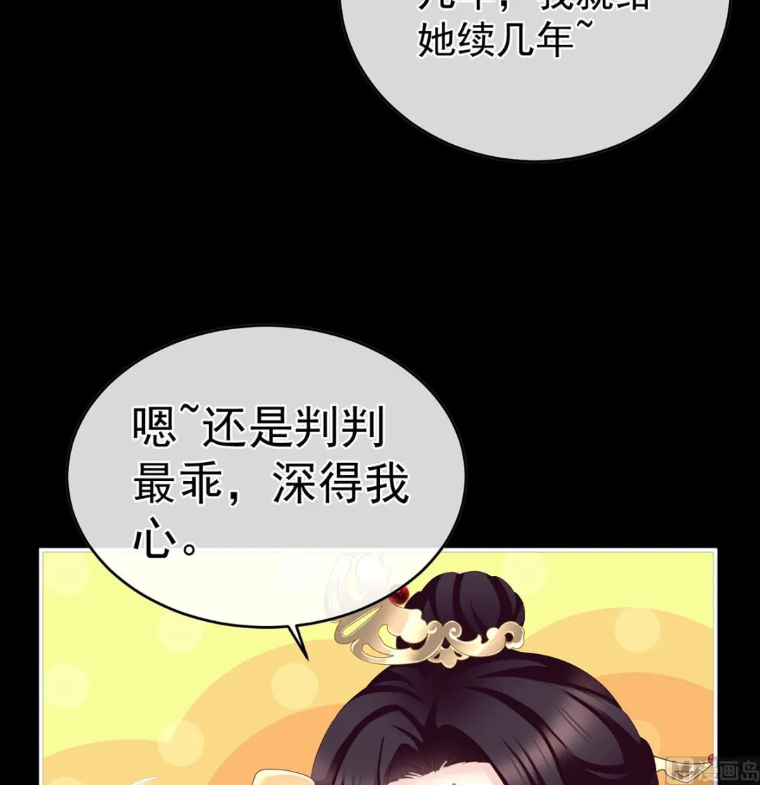 第56话 是你阎王奶奶 第22页